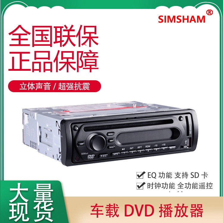 9069车载MP5DVD播放器