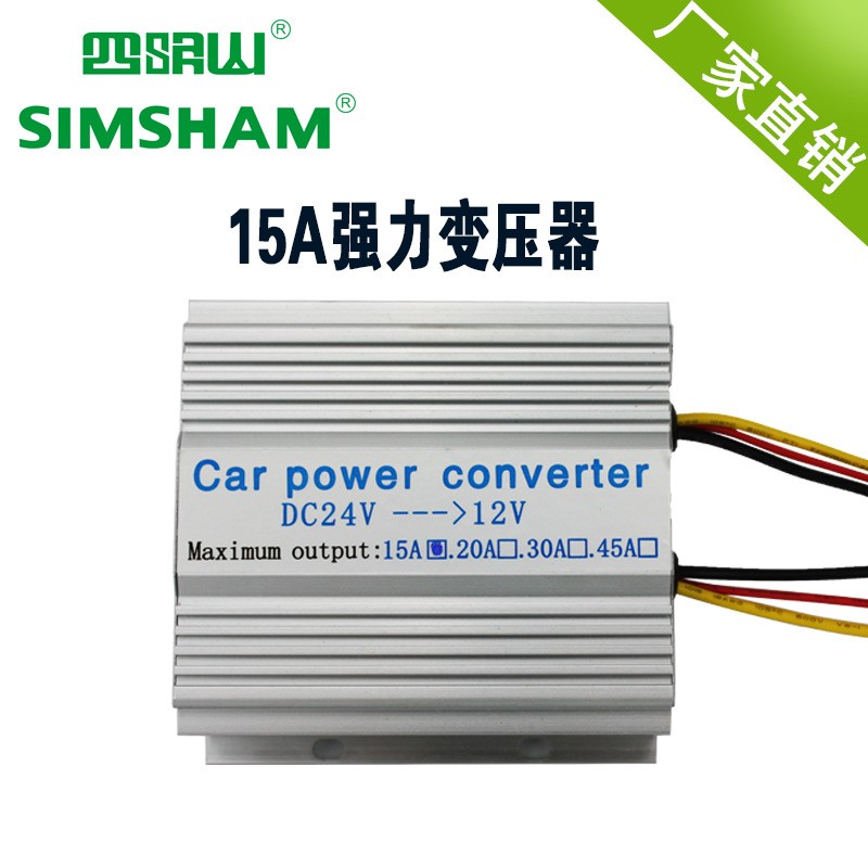 车载12V24V变压器